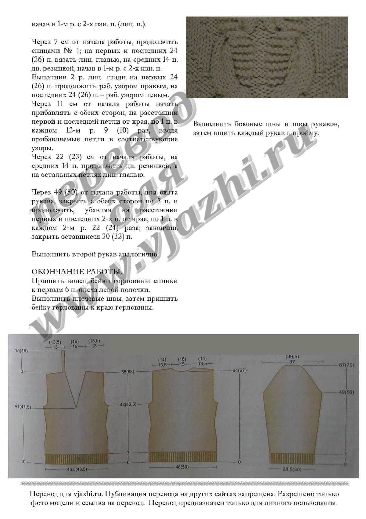 Beige_uomo_p3